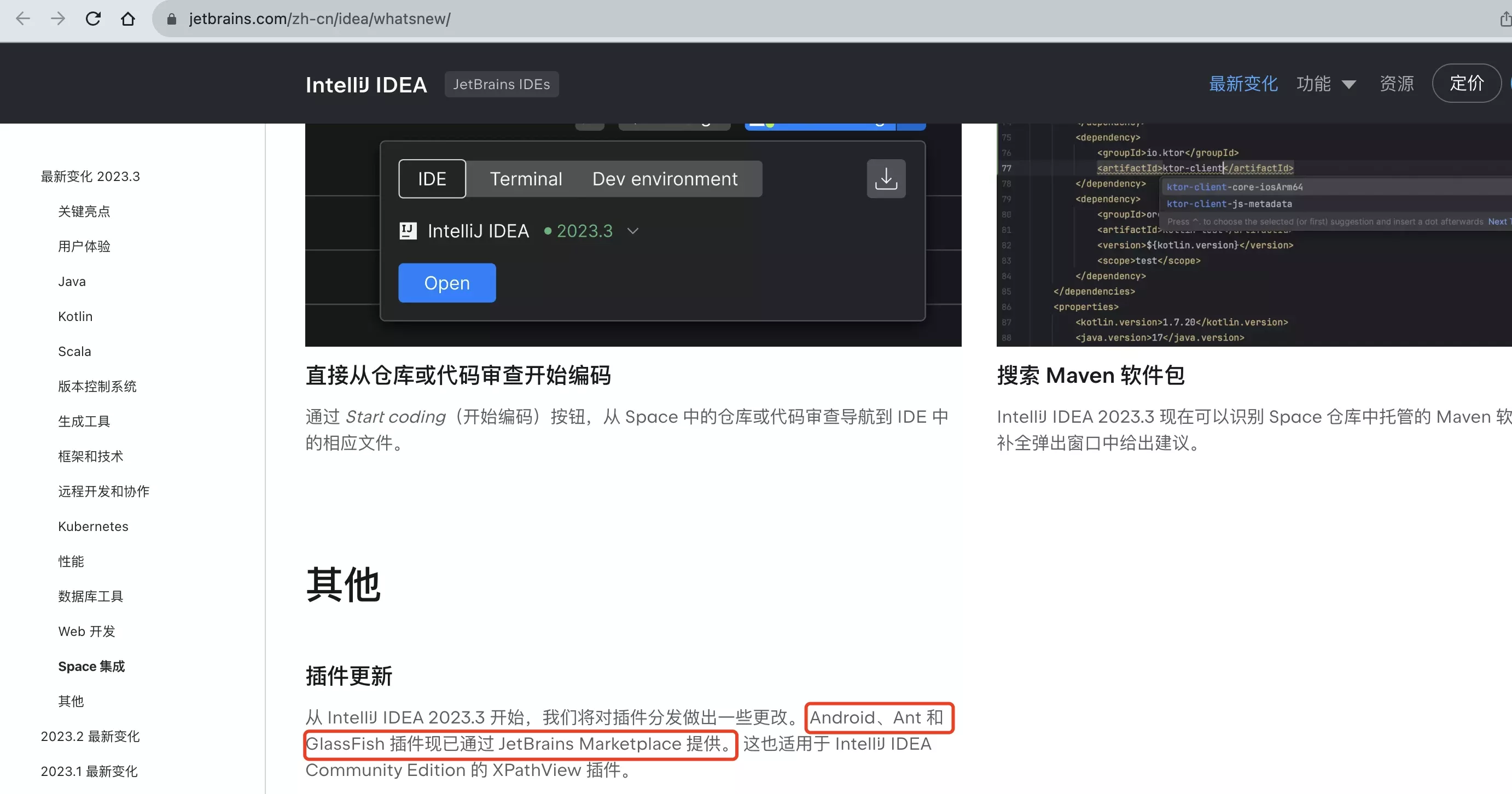 2023.3中文升级说明