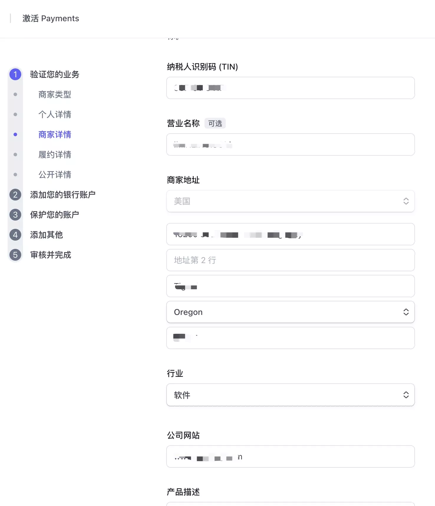 stripe merchant info