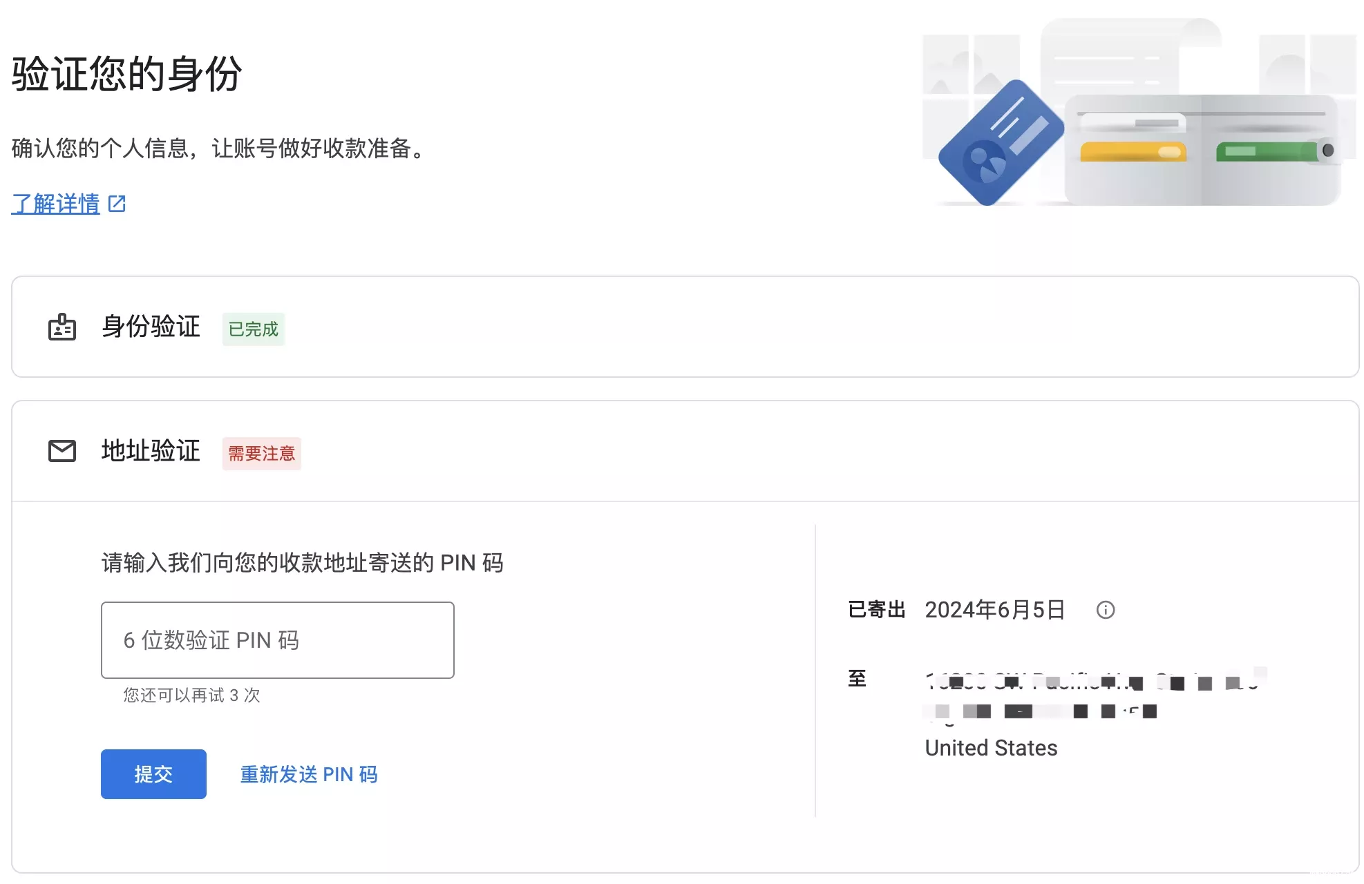 adsense pin verify