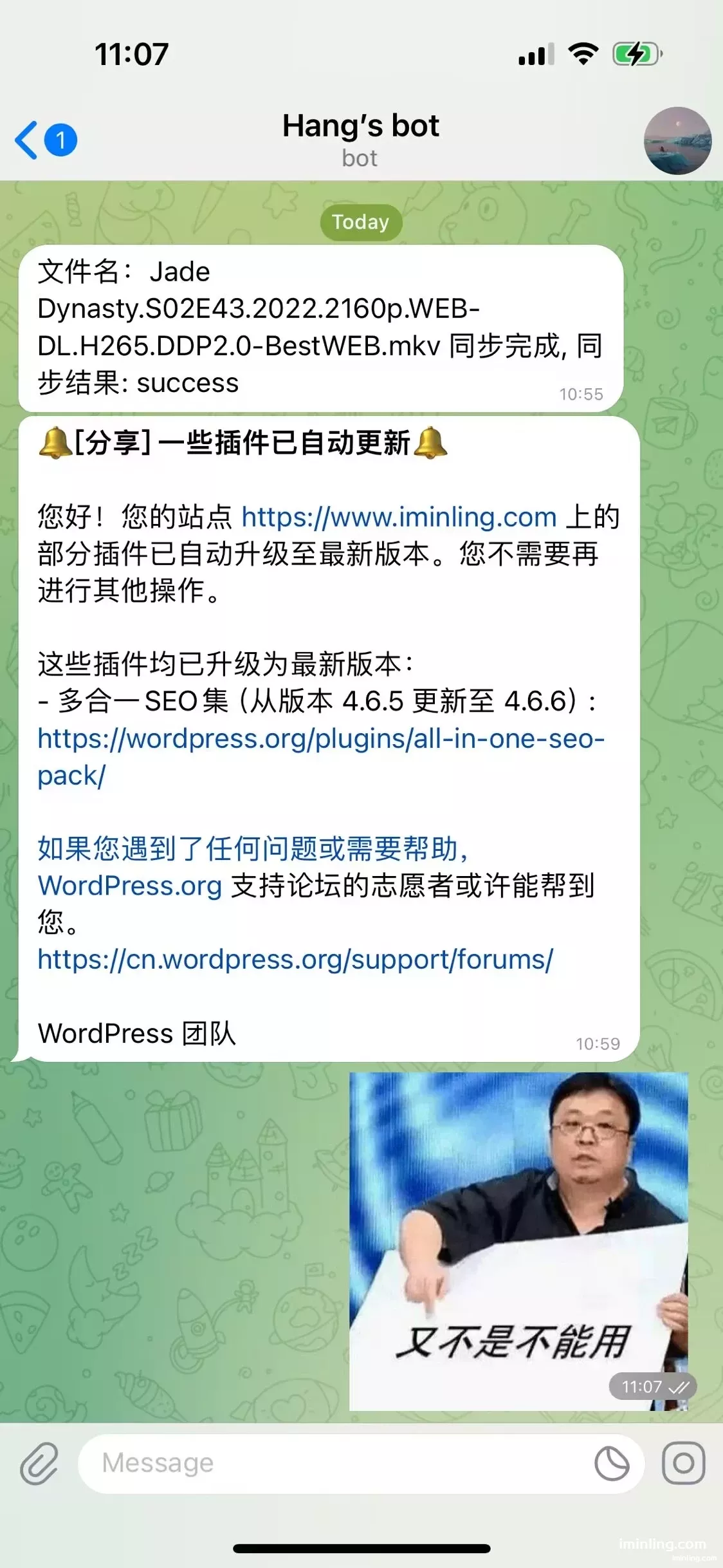 aliyunpan sync notification