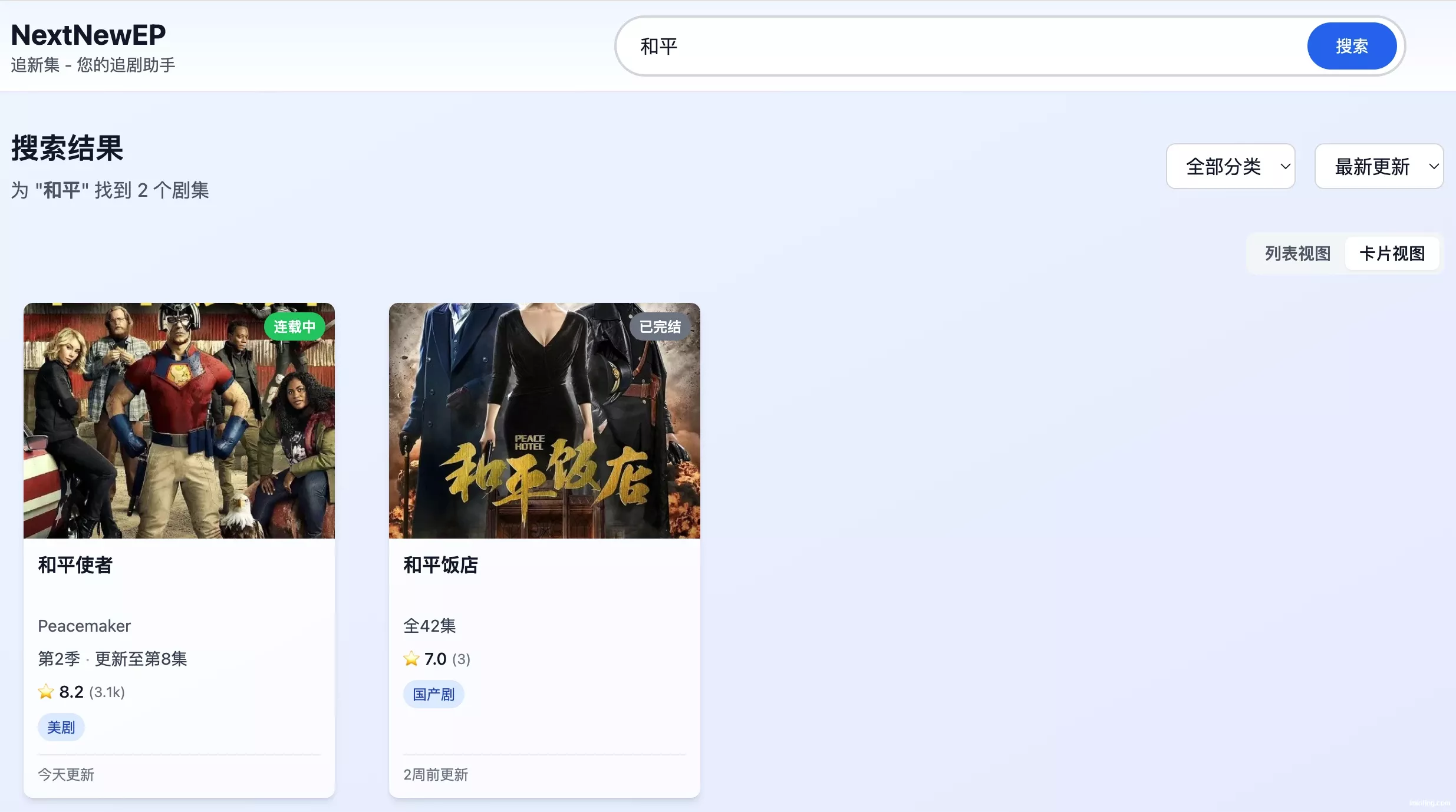 搜索功能示例
