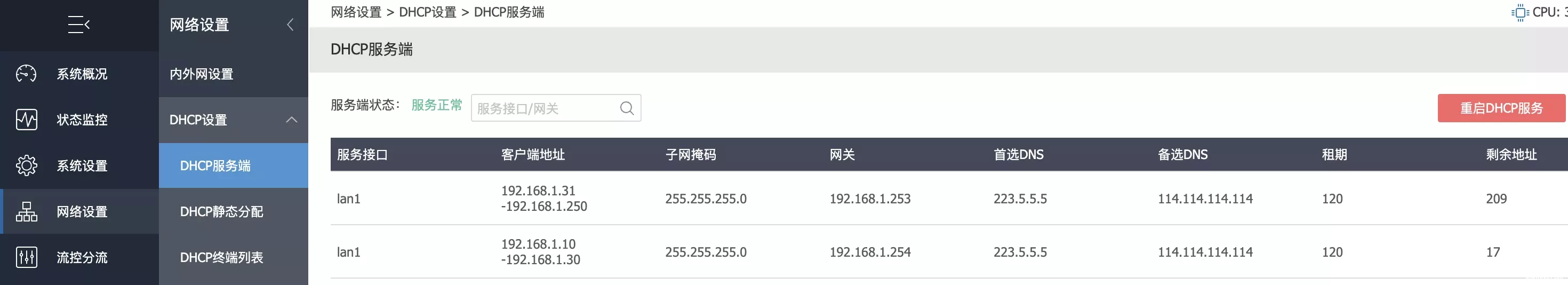 pve openwrt ikuai