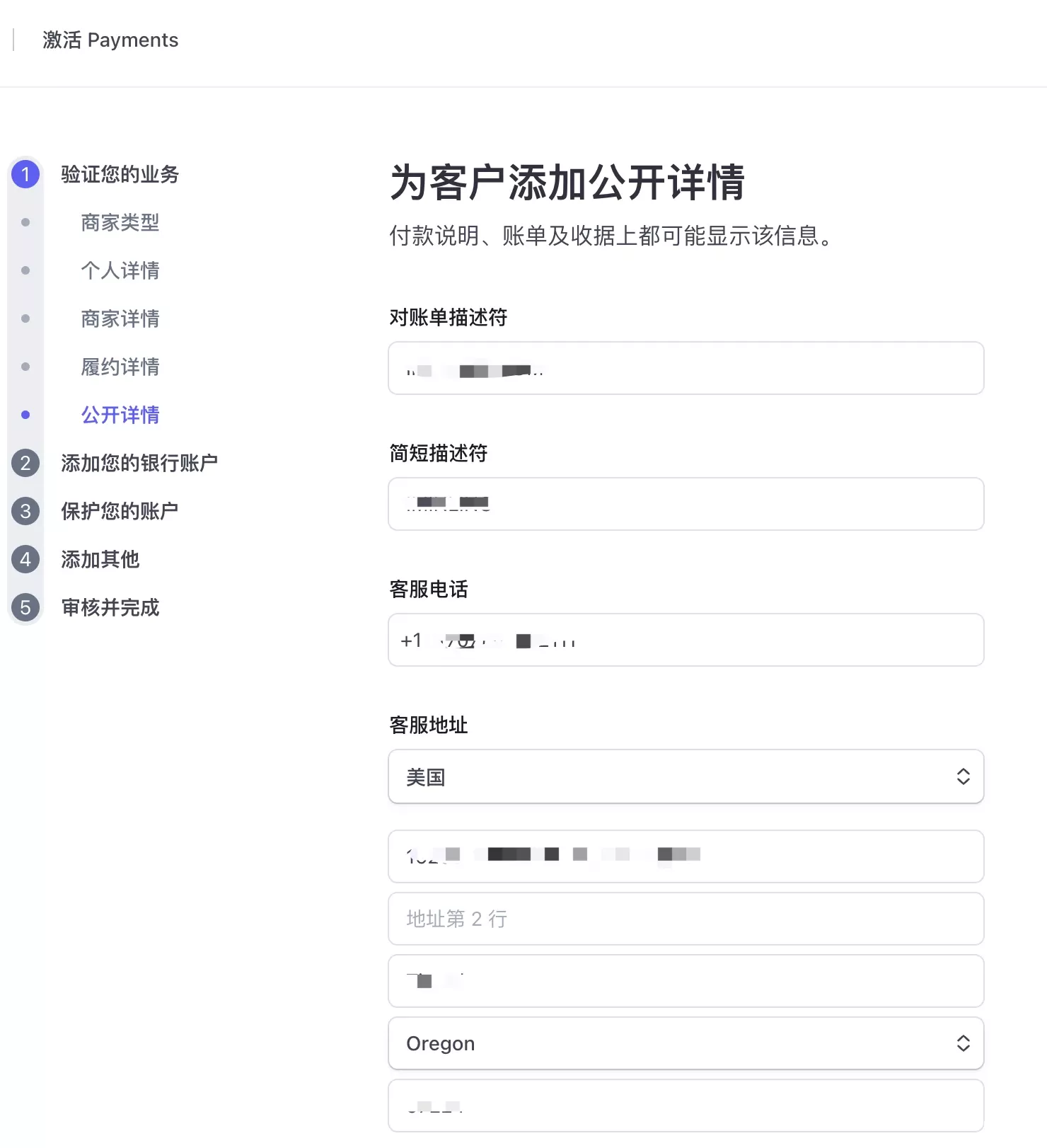 stripe info