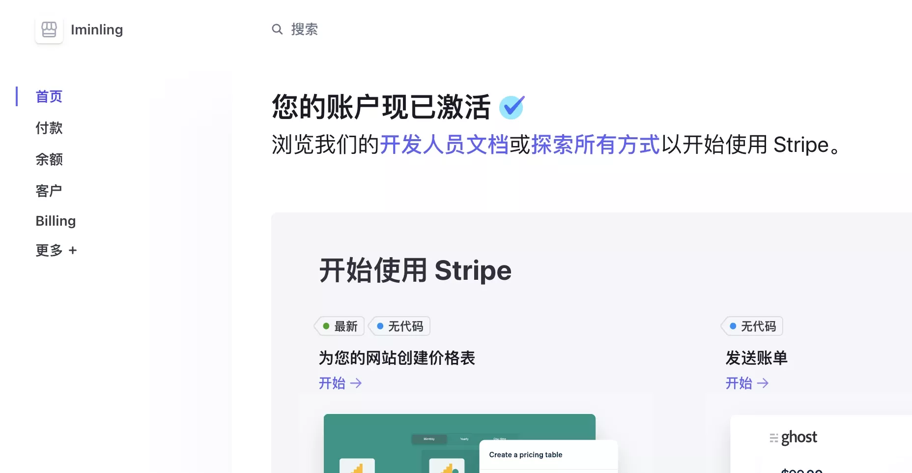 stripe index