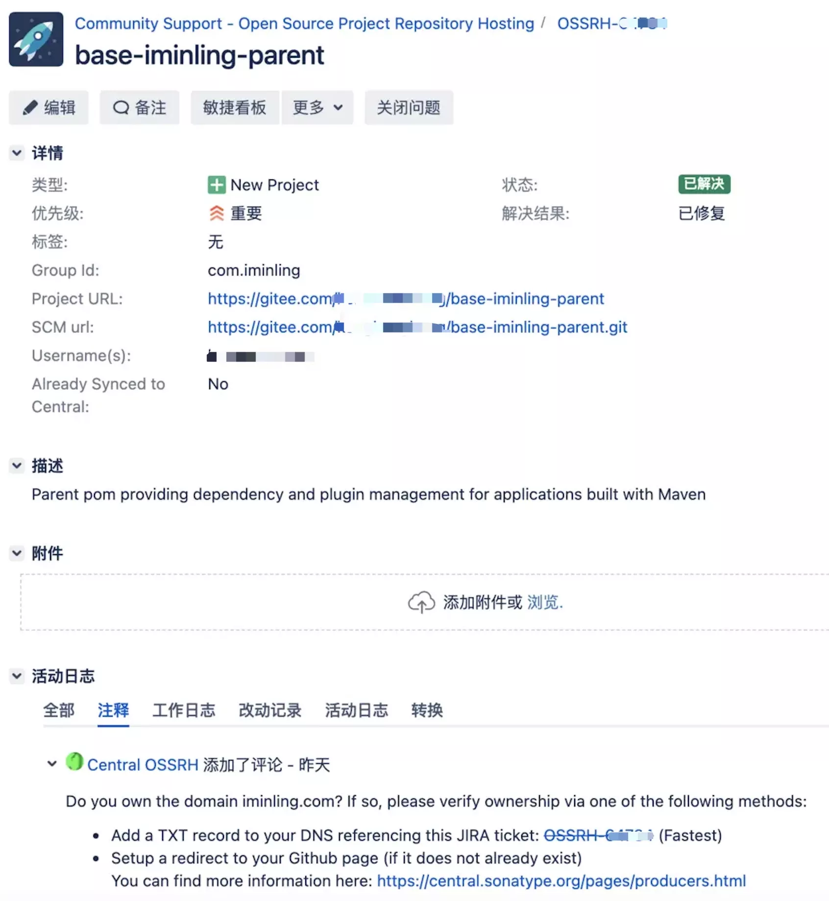 工单