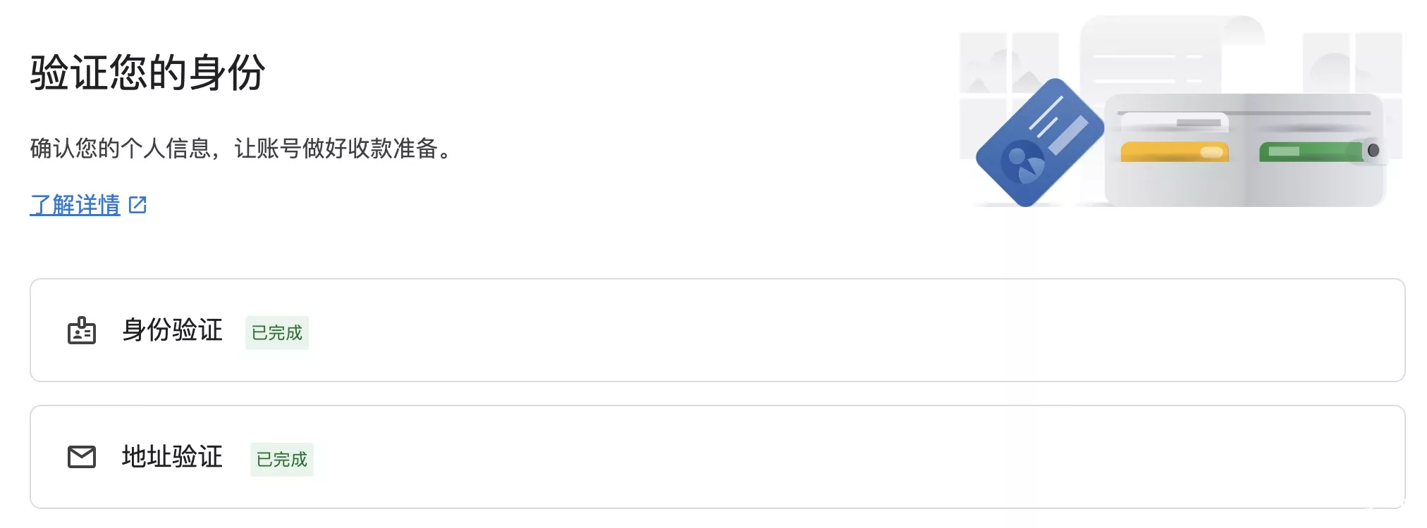 adsense verify pass