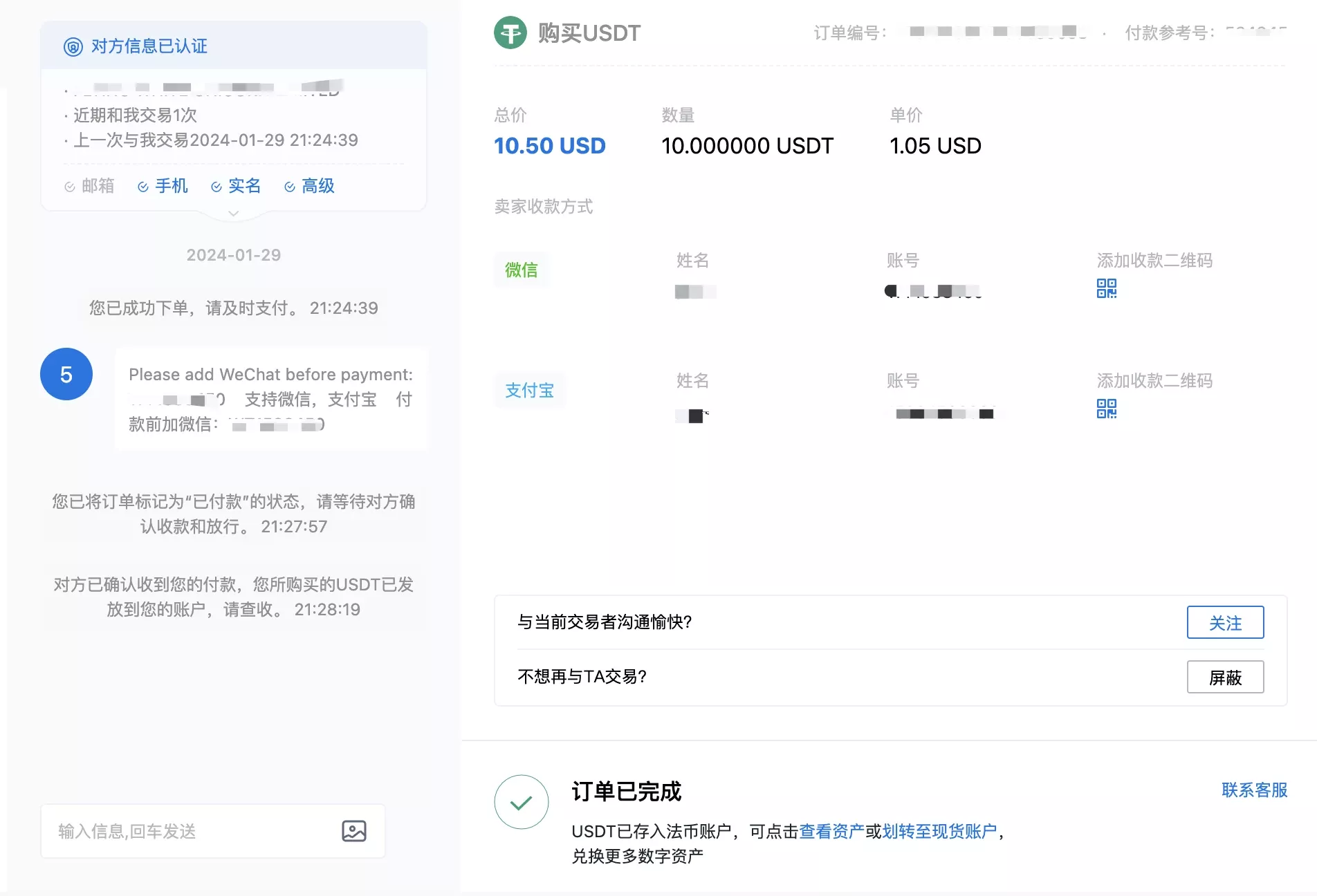 htx 购买usdt