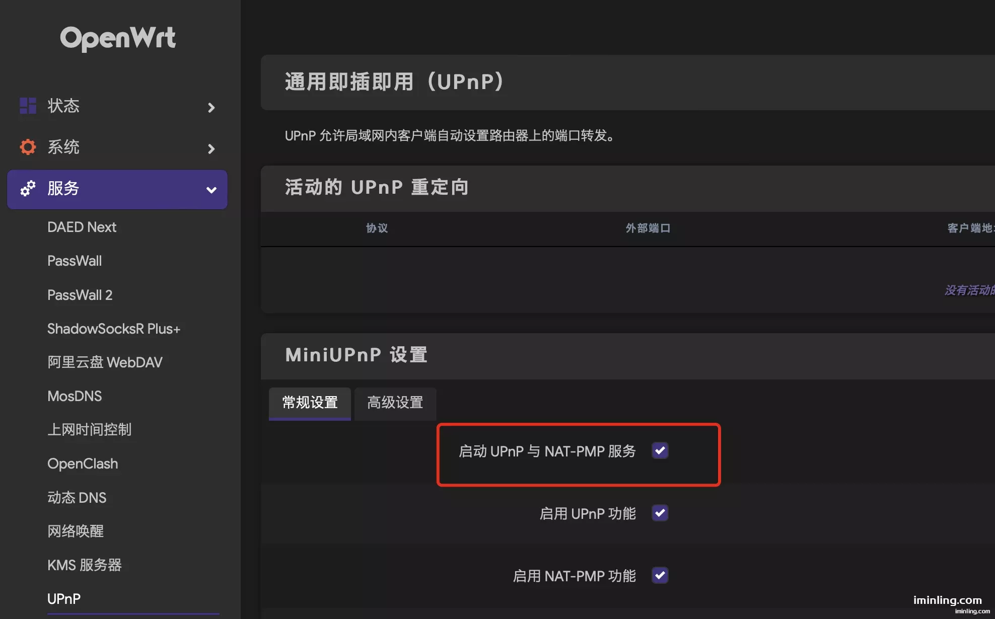 pve openwrt upnp