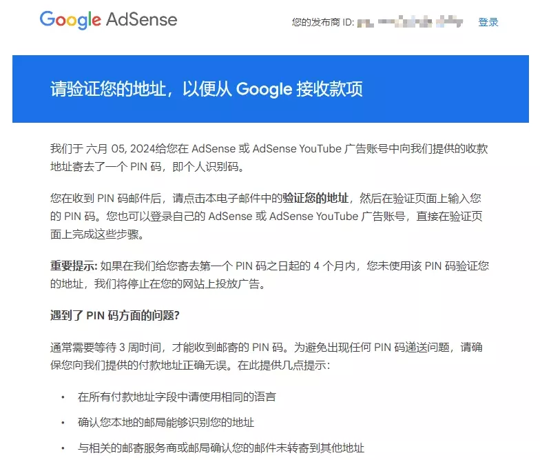 adsense pin
