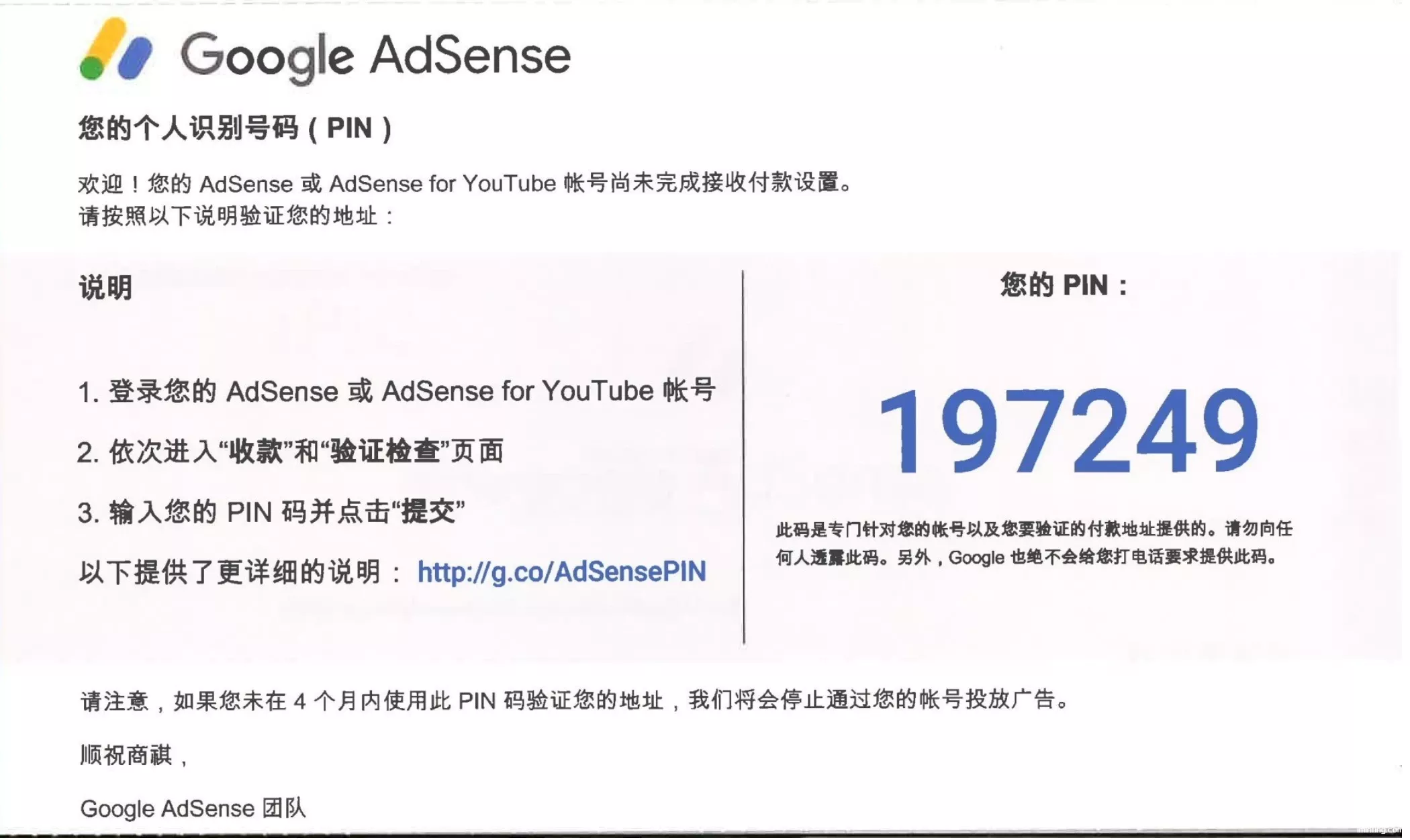 adsense pin post scan