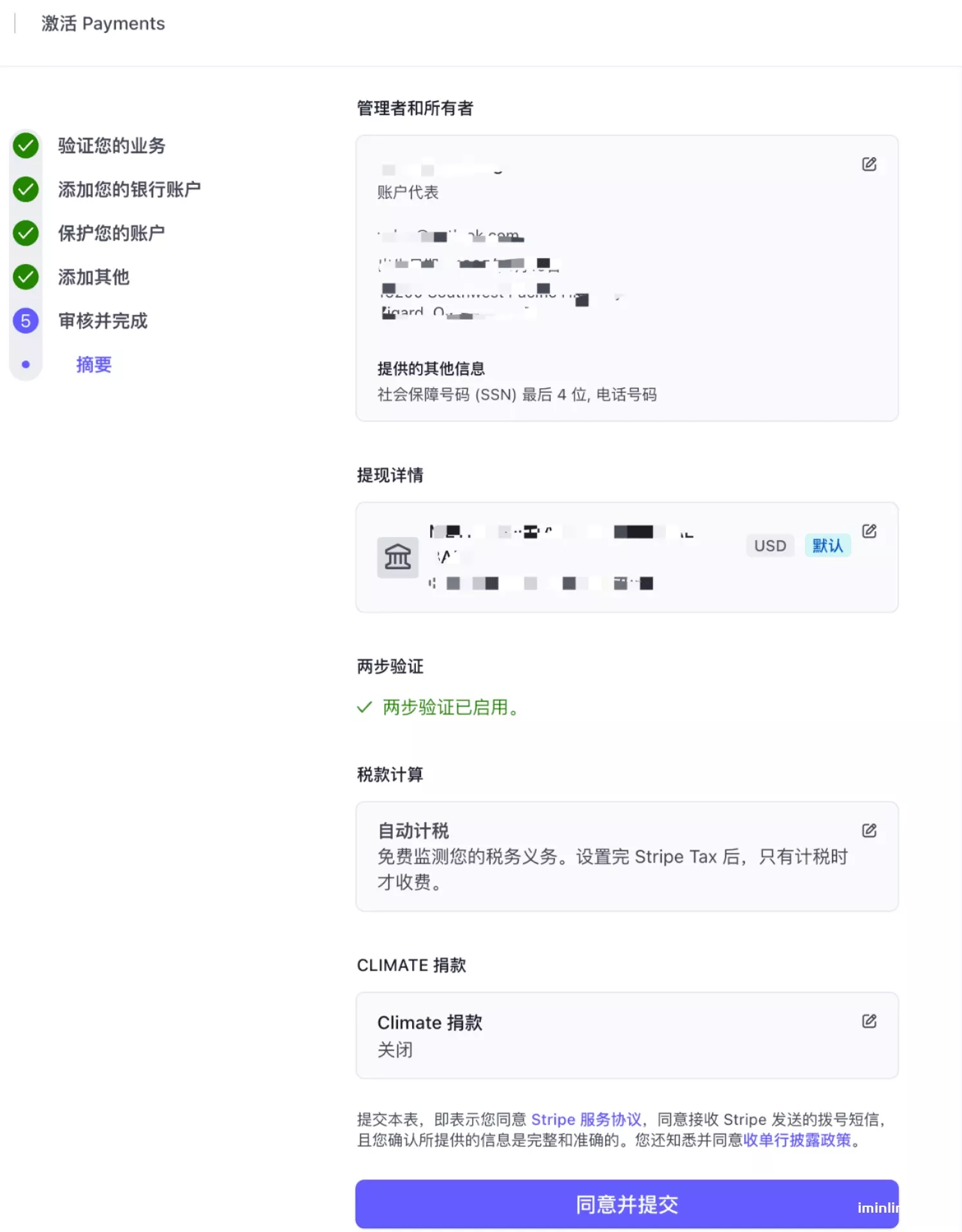 stripe summary