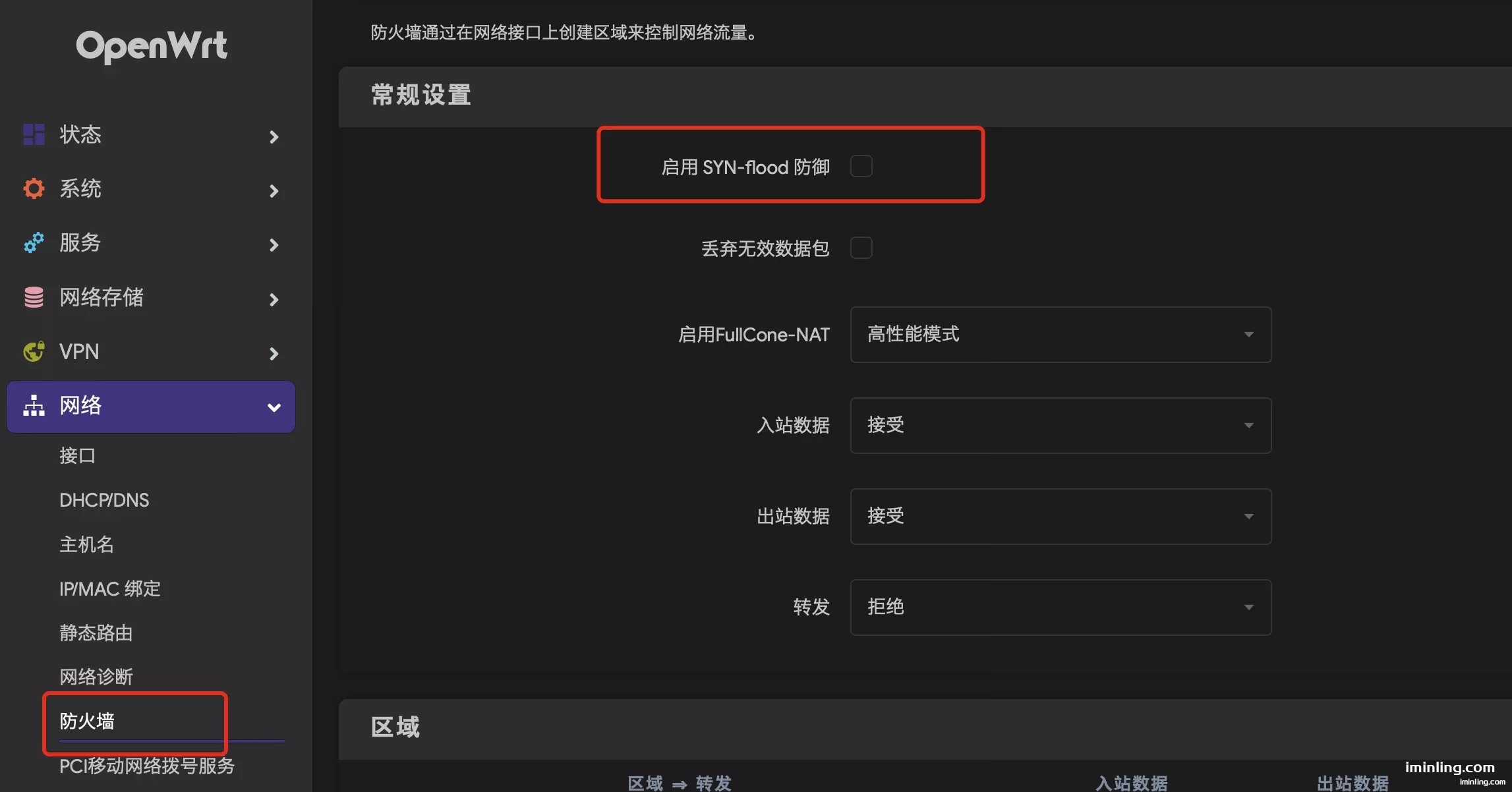 pve openwrt firewall