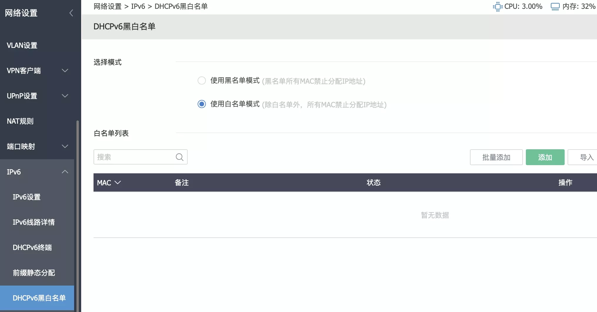 ipv6 whitelist
