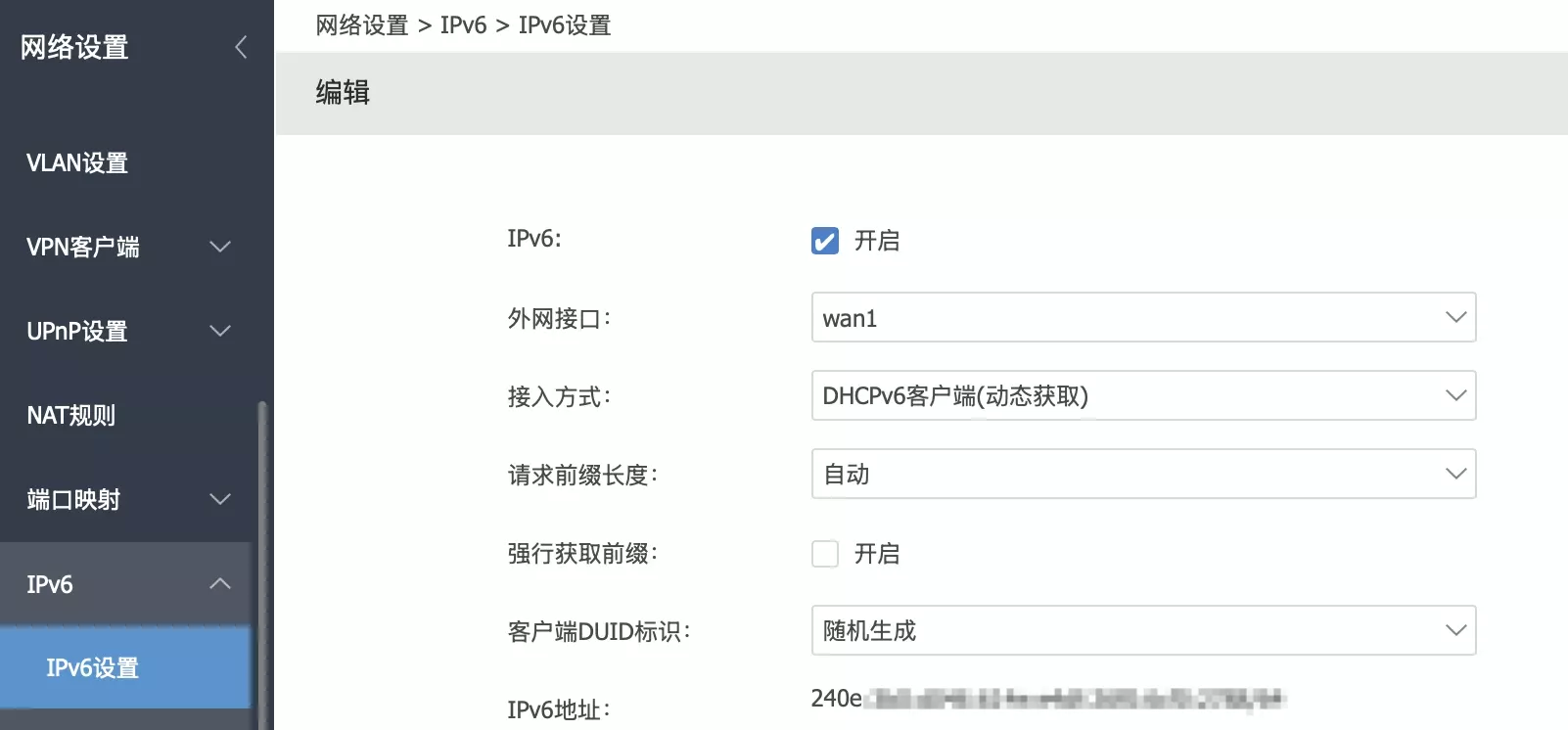 iKuai ipv6配置