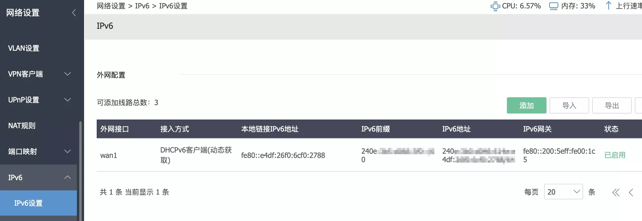 iKuai ipv6 get