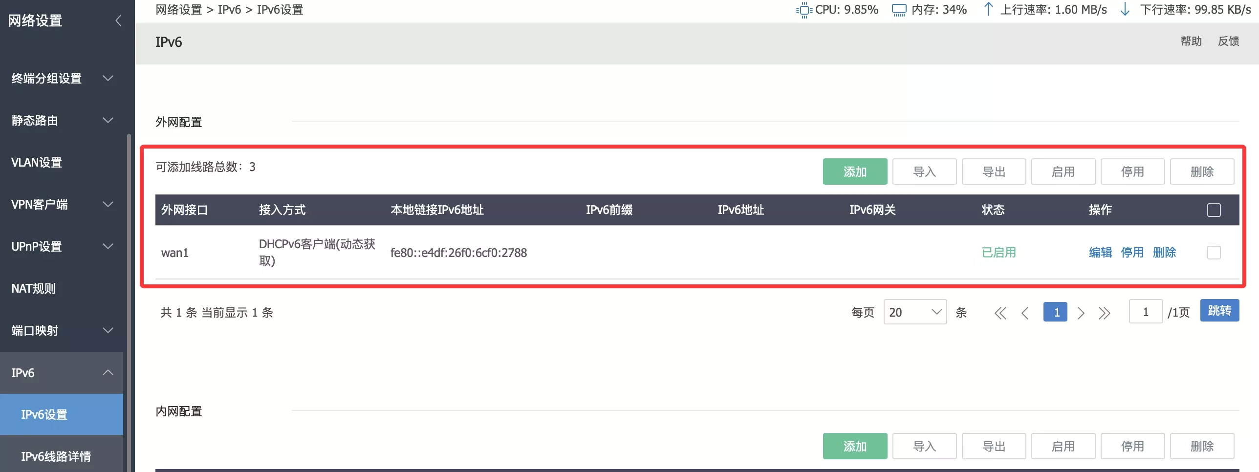 ikuai ipv6